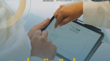 #الهيئة_العامة_للنقل تطلق مبادرة (قياس) في نسختها المطورة خلال موسم الحج 1446هـ