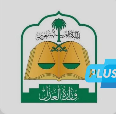 #المحكمة_العليا: غدًا الأربعاء هو غرة #شهر_ذي_الحجة والوقوف بعرفة يوم الخميس 5 / 6 / 2025