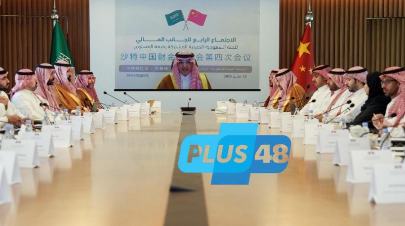 الجانب المالي لـ #اللجنة_السعودية_الصينية المشتركة رفيعة المستوى يعقد رابع اجتماعاته