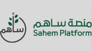 #مركز_الملك_سلمان_للإغاثة يتيح إمكانية شراء أضحية العيد عبر منصة “ساهم”