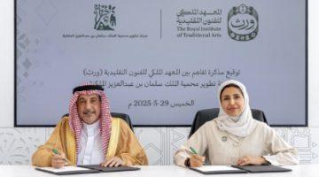 #ورث يوقّع مذكرة تفاهم مع هيئة تطوير #محمية_الملك_سلمان لتعزيز التعاون في الحرف والفنون