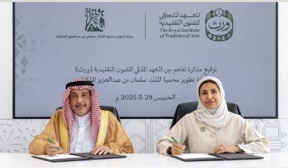 #ورث يوقّع مذكرة تفاهم مع هيئة تطوير #محمية_الملك_سلمان لتعزيز التعاون في الحرف والفنون