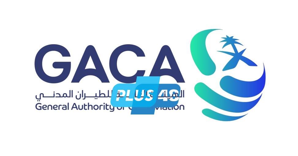 الموافقة على تنظيم الهيئة العامة للطيران المدني