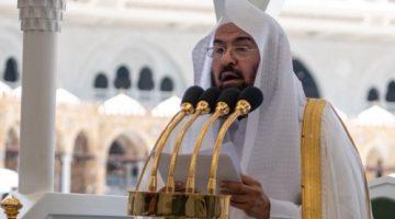 “السديس” في #خطبة_الجمعة : يجب الوقوف بصفٍ واحد أمام الأنشطة الإجرامية متعددة الأوجه التي من شأنها زعزعة الأمن الداخلي