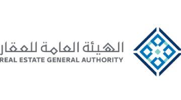 “هيئة العقار” تطرح مشروع نظام فرز وملكية الوحدات العقارية وإدارة المناطق المشتركة للعموم