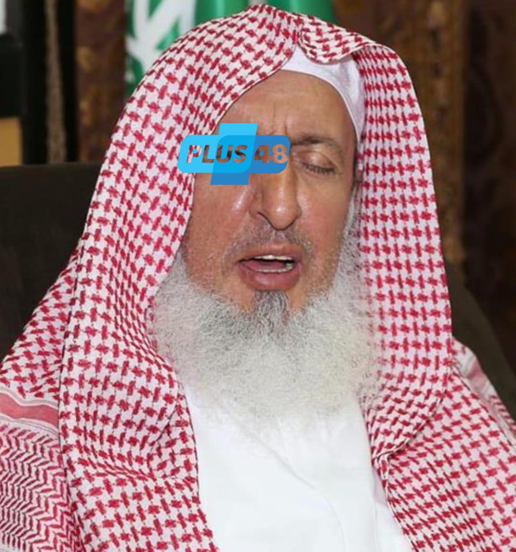 المفتي العام للمملكة يوصي الحجاج بإخلاص #الحج لله واتباع سنة نبيه صلى الله عليه وسلم