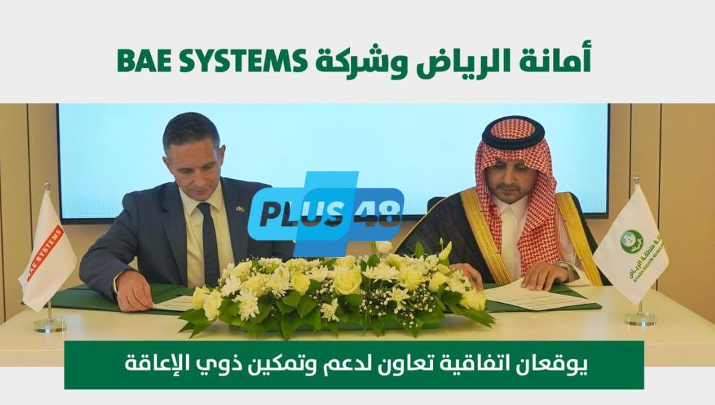 أمانة الرياض توقّع اتفاقية تعاون لدعم مركز ذوي الإعاقة بحي الحمراء وتطوير تجربة المستفيدين