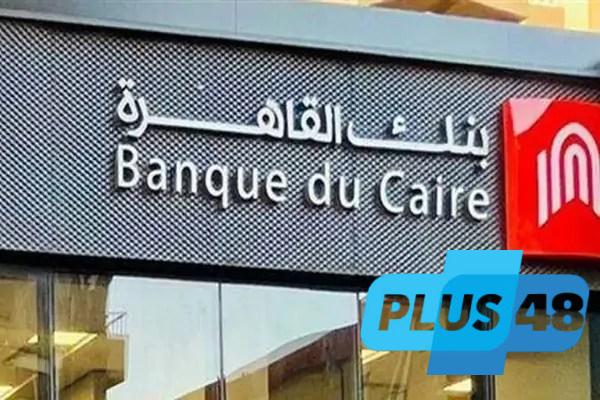 بعد إعلان مدبولي طرح بنك القاهرة للبيع فور التقييم.. “الإمارات دبي الوطني” في صدارة المهتمين