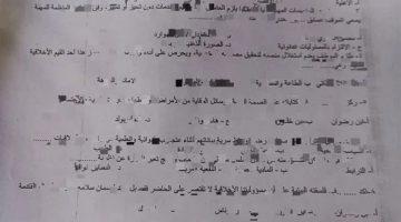 تداول امتحان “الفلسفة والمنطق” للصف الأول الثانوي يثير الجدل بمواقع التواصل.. صور مسربة تملأ صفحات شاومينج