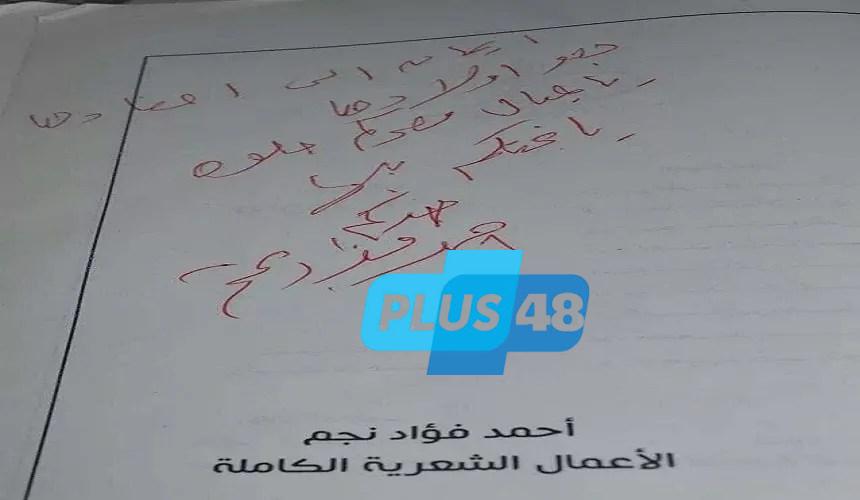 إيمان نضال تكتب: في ذكرى ميلاد نجم.. الذي لم ينطفئ