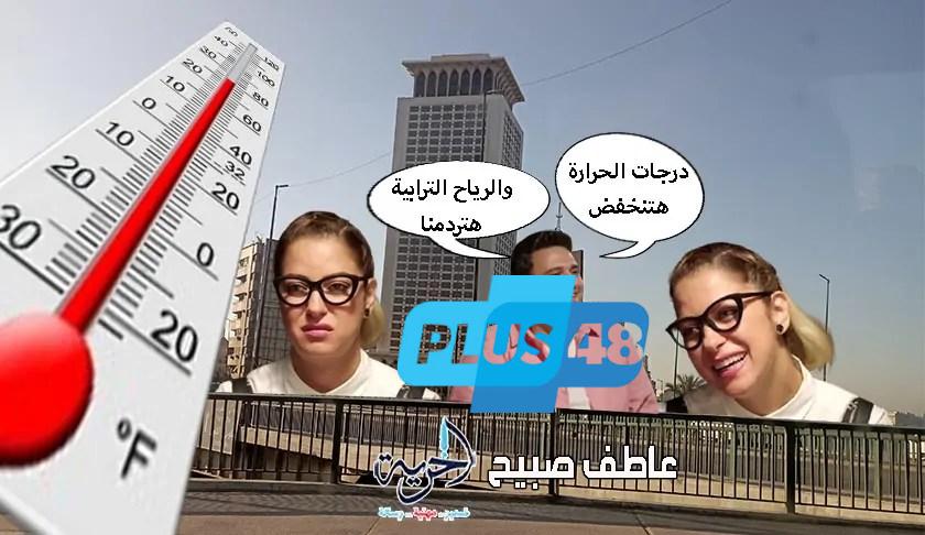 حالة الطقس غدًا الأربعاء 21-5-2025.. أجواء حارة ورياح ترابية وانخفاض بدرجات الحرارة