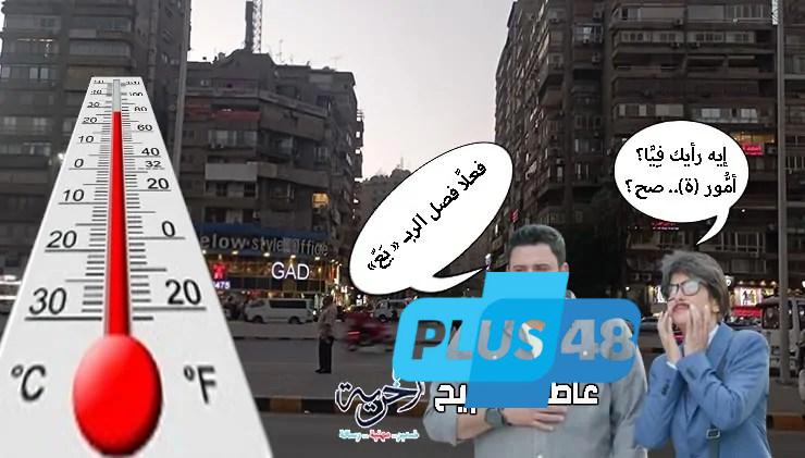 تقرير تفصيلي عن حالة الطقس ودرجات الحرارة اليوم الخميس 22-5-2025 وكيفية التعامل مع الخماسين
