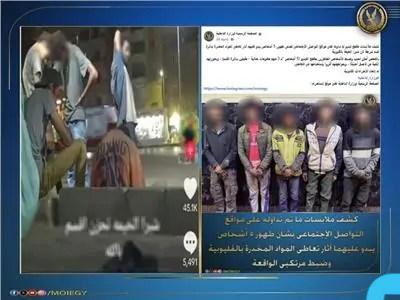 وزارة الداخلية تكشف حقيقة فيديو تعاطي 5 أشخاص مخدرات بشبرا الخيمة