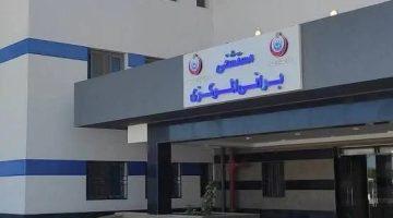 ماس كهربائي يتسبب في انقطاع الكهرباء عن مستشفى براني المركزي بمطروح.. ونقل حالات العناية المركزة