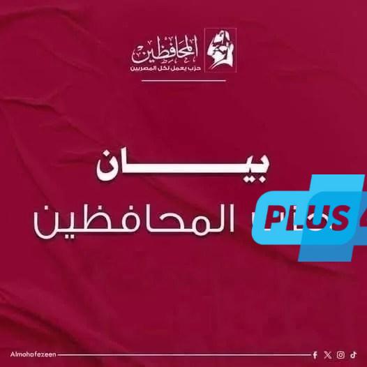 «يُضعف دورهم».. «المحافظين» يُطالب بإنصاف العمال والفلاحين في قانون انتخابات مجلس النواب