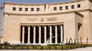ترقب لقرار البنك المركزي بشأن سعر الفائدة.. خبير اقتصادي يكشف لـ«الحرية» التوقعات
