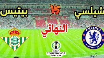 موعد مباراة ريال بيتيس ضد تشيلسي في دوري المؤتمر الأوروبي