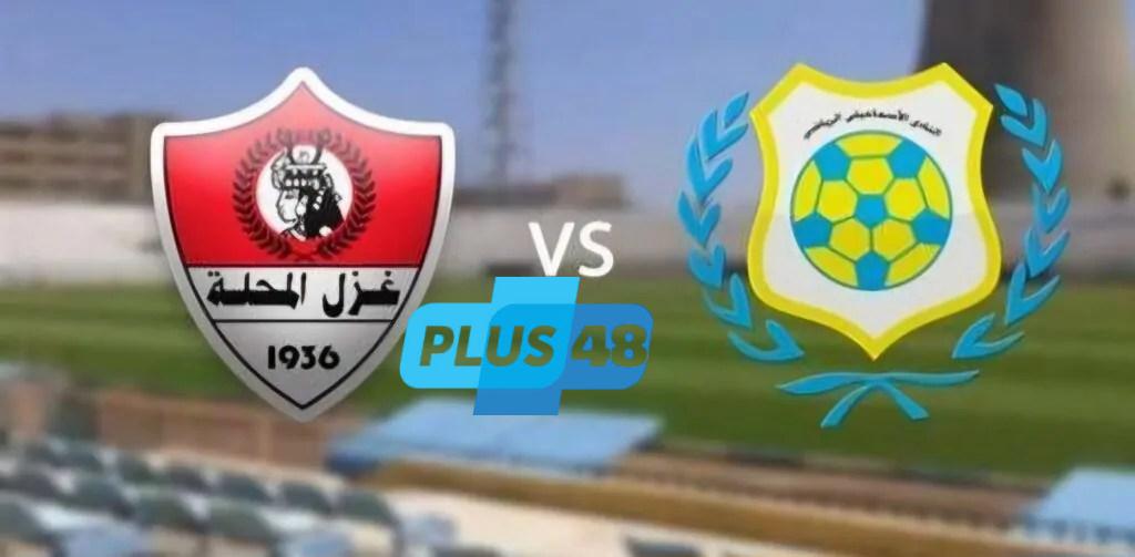 موعد مباراة غزل المحلة ضد الإسماعيلي في الدوري المصري الممتاز