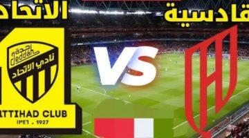 موعد مباراة اتحاد جدة والقادسية في كأس خادم الحرمين الشريفين