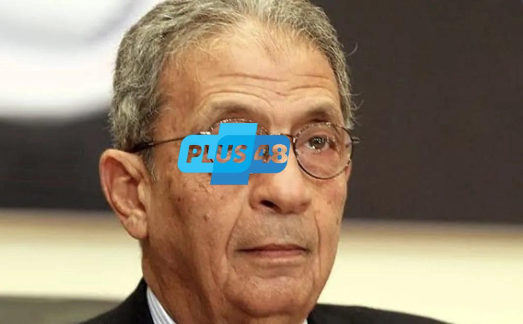 عمرو موسى: العلاقة المتينة بين السعودية ومصر عمود رئيسي للعالم العربي يراد كسره حاليا