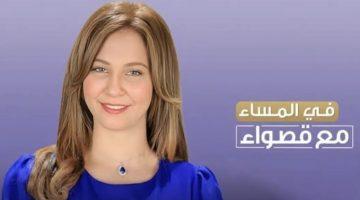 فريق عمل «في المساء مع قصواء» يصدر بيانا بشأن  تفاصيل توقف البرنامج وتطورات الموقف