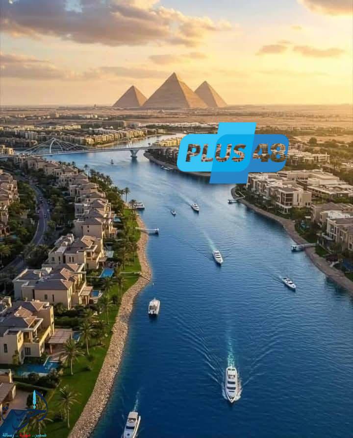 النيل وصل الشيخ زايد.. «ماونتن فيو» تثير الجدل بمشروع «جريان» و«أسعارها الخرافية» تلهب سخرية المواطنين
