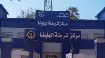بسبب الثأر.. اشتباكات عنيفة بالأسلحة بين عائلتين بالبلينا بسوهاج 