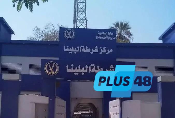 بسبب الثأر.. اشتباكات عنيفة بالأسلحة بين عائلتين بالبلينا بسوهاج