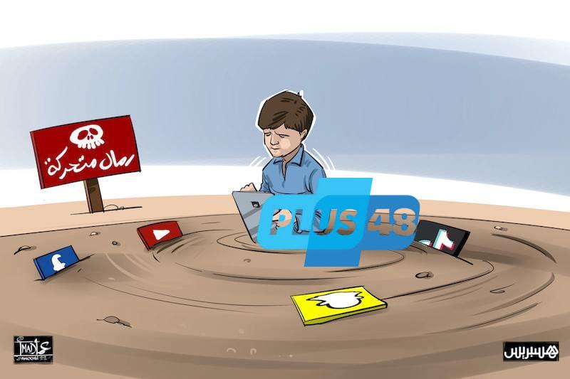 بنيس يدعو إلى مرصد للبيئة الرقمية