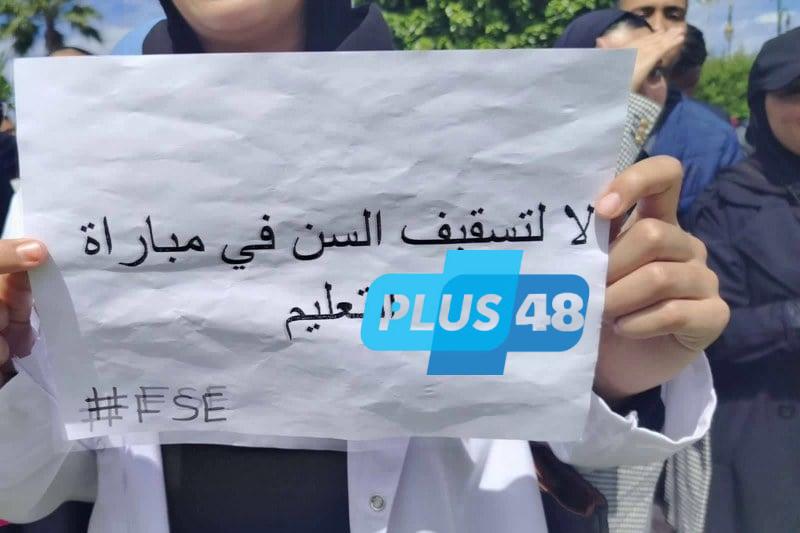 “المقصيون” من مباراة التعليم يحشدون لرفع عريضة إلى رئيس الحكومة