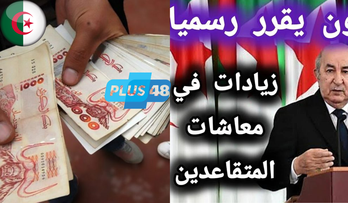 صرف رواتب مايو الجزائر 2025 وتأثيراته الاقتصادية