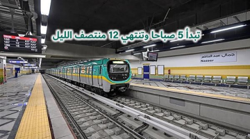 التوقيت الصيفي المترو: مواعيد جديدة في 2025