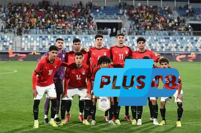 للصعود للدور الثاني.. تعرف على التشكيل المتوقع لمنتخب مصر للشباب في مواجهة تنزانيا