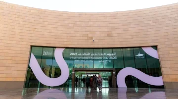 لقاء مفتوح بمناسبة اليوم العالمي للمتاحف يستعرض مستقبل المتاحف السعودية
