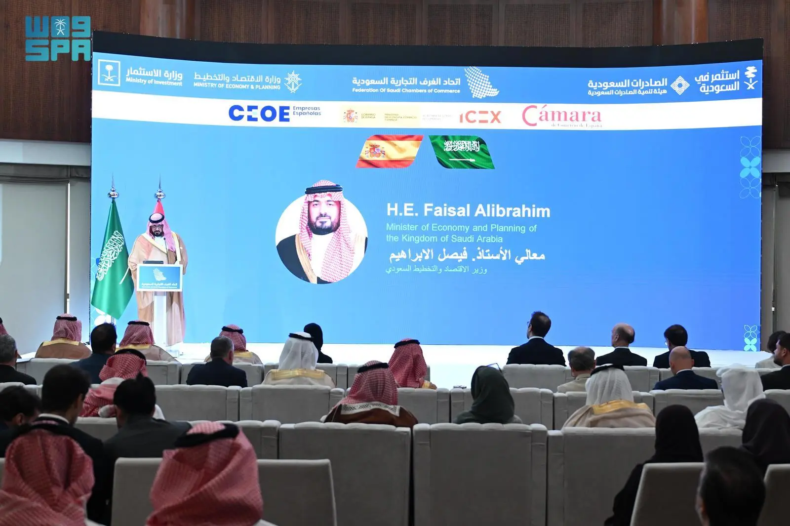 انطلاق #ملتقى_الأعمال_السعودي_الإسباني في #الرياض