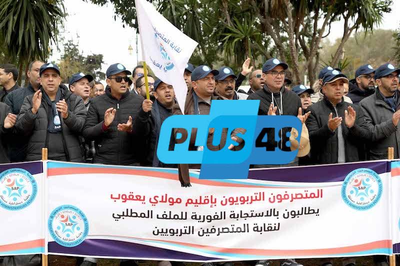 إنزال متصرفين تربويين في الرباط