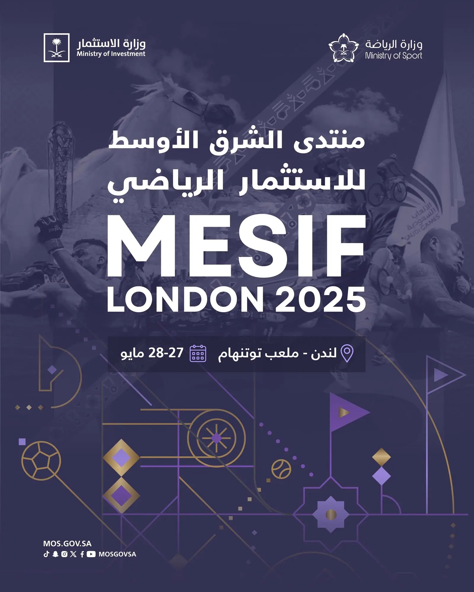 وزارة الرياضة تشارك في فعاليات منتدى الشرق الأوسط للاستثمار الرياضي