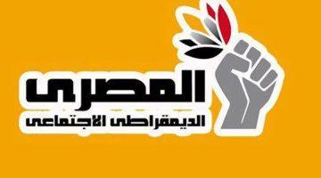 المصري الديمقراطي: فوز «أكبايان» على 150 حزبًا بالفلبين يعد انتصارا رمزيا كبيرا للحركات التقدمية والديمقراطية حول العالم
