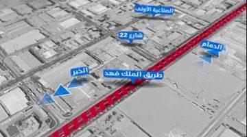 #أمانة_الشرقية تبدأ صيانة تقاطع الملك فهد وشارع 22 بالدمام السبت المقبل