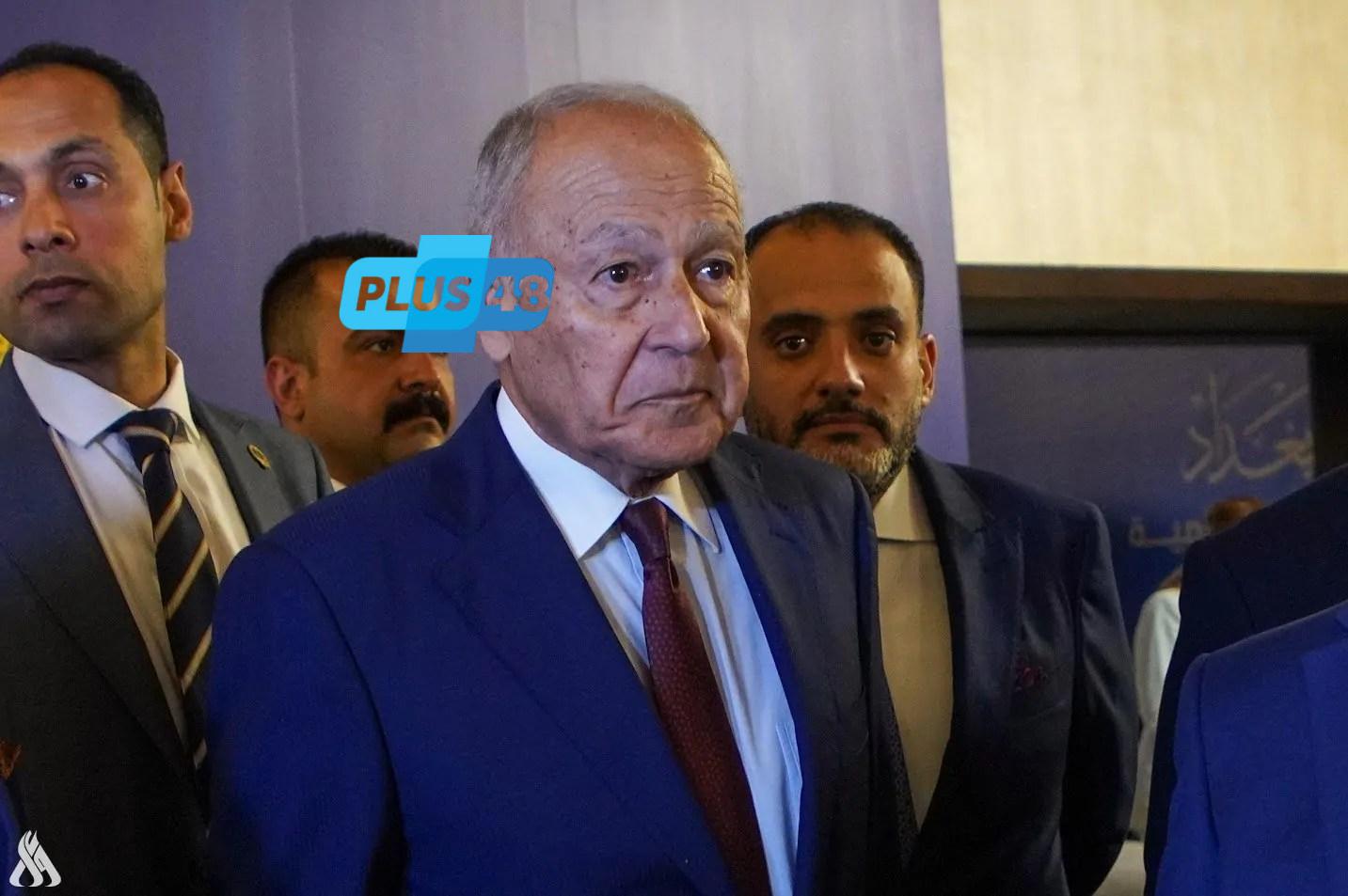 أبو الغيط: قمة بغداد تجسد إرادة العرب في مواجهة التحديات وبناء السلام بالمنطقة