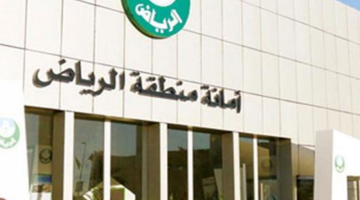 #أمانة_الرياض تطلق خدمة التصريح الإلكتروني المؤقت للذبح في المطابخ