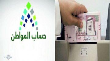 طريقة الاستعلام عن أهلية حساب المواطن برقم الهوية 1446