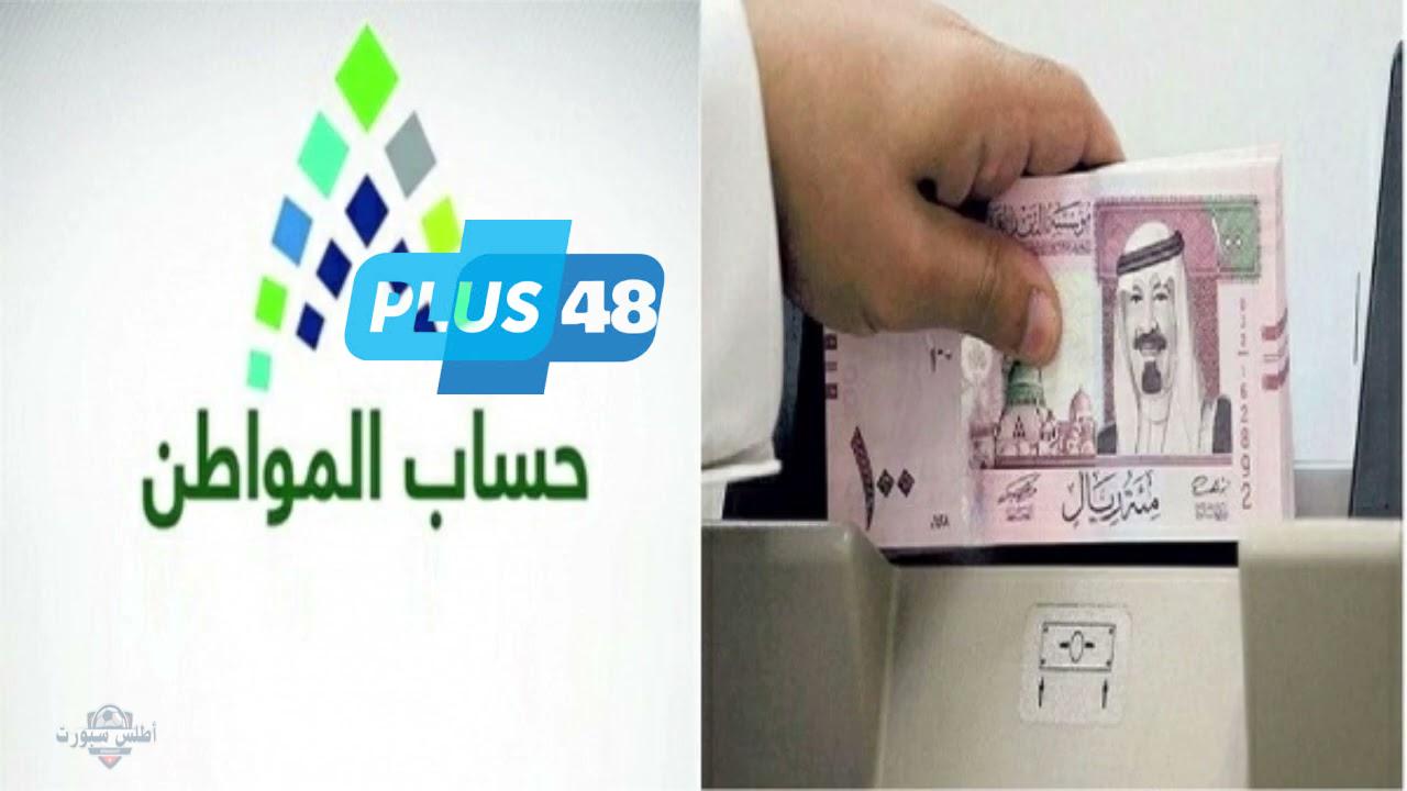 طريقة الاستعلام عن أهلية حساب المواطن برقم الهوية 1446