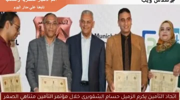 اتحاد التأمين يكرم الزميل حسام الشقويرى خلال مؤتمر التأمين متناهي الصغر