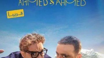 قائمة أفلام عيد الأضحى 2025.. موسم سينمائي مشتعل بالمنافسة بين النجوم 