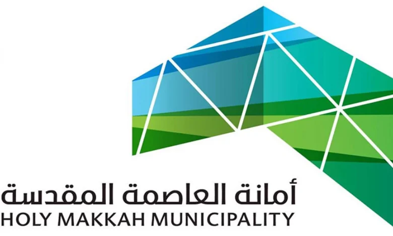 #وظائف_شاغرة في أمانة العاصمة المقدسة