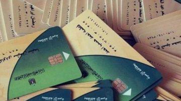خطوات فصل المواطن نفسه من البطاقة التموينية واستخراج بطاقة مستقلة