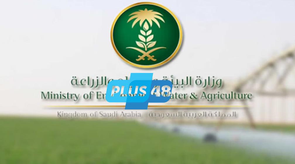 الموافقة على الكود السعودي لمصادر المياه واستخداماتها