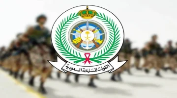 “عاجل” التقديم في التجنيد الموحد 1446: وظائف عسكرية للرجال والنساء عبر بوابة وزارة الدفاع