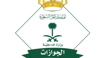 #الجوازات تصدر (14,829) قرارًا إداريًا بحق مخالفين لأنظمة الإقامة والعمل وأمن الحدود
